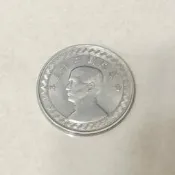 【銓芳家具】 中華民國二十五年 孫像廿分 孫像鎳幣 民國25年 孫像 布圖 20分 老錢幣 懷舊收藏品 1150828