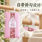 可掛式香包｜衣櫃香氛袋｜車用香包｜掛勾式芳香袋｜居家香氛｜吊掛香袋｜衣櫥香包｜玫瑰茉莉薰衣草百合海洋香調｜小空間香氛