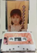 ╭✿㊣ 絕版典藏 正版國語老歌經典卡帶【李碧華】收錄:神話,祈禱,聚也依依散也依依,月滿西樓  特價 $149 ㊣✿╮