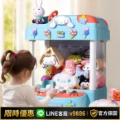 聚優甄選 【台灣公司 可開發票】生日禮物女孩禮物大號抓娃娃機扭蛋機夾公仔機兒童玩具兒童小型