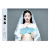 [全新未拆限量] 2021鄭家純 雞排妹寫真年曆 橫式「同島一命」 不畏雨！