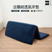 【金大器】極厚5cm冬夏兩用摺疊透氣床墊-多規格 法蘭絨表層 透氣纖維內芯 不塌陷不變形 學生床墊 日式床墊 遊戲墊