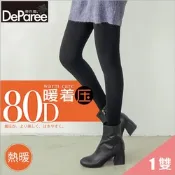 【蒂巴蕾DeParee】暖着圧天鵝絨褲襪 (80D/熱暖/漸進式著壓)