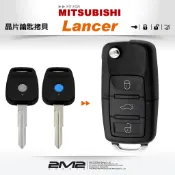 【2M2晶片鑰匙】Mitsubishi Globe Lancer 三菱汽車鑰匙 備份鑰匙 拷貝鑰匙 新增鑰匙 遺失免煩惱