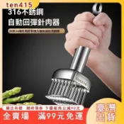 臺灣出貨 304不鏽鋼雙麵錘肉器 敲肉錘 牛排錘 鬆肉 嫩肉 砸肉錘子 打肉錘 嫩肉神器 牛排豬排快速鬆肉 錘肉器鬆肉針