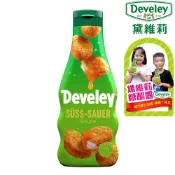 Develey 黛維莉 糖醋醬 台灣總代理公司貨 250ml 雞塊 最新效期