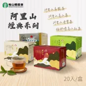 嘉義縣 梅山鄉農會 阿里山高山茶包 梅鄉情高山紅茶包 阿里山烏龍茶包 阿里山金萱茶包 20入 農漁特產 金萱茶 高山茶