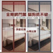 風鈴草百貨 魔術貼門簾 自動閉合無痕門簾 磁吸式加密紗門 夏季臥室大門家用隔斷簾子免打孔 高檔紗門 磁吸對開式