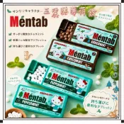 『空運來✈️現貨』日本限定 Mentab 三麗鷗 薄荷錠 日本薄荷糖 薄荷錠 薄荷糖 薄荷錠 北見薄荷 喉糖 薄荷巧克力