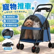 ✨全店免運✨寵物推車貓咪狗狗可拆洗可摺疊餐盤外出手推車小型輕便寵物車泰迪 寵物推車 狗推車 貓推車 外出手推車 貓咪推車