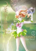 樂天Kobo電子書 美少女戰士 完全版(04)【電子書】