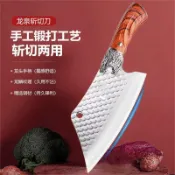 【家用廚房料理工具】 龍泉菜刀家用鋒利超快女士不鏽鋼斬切兩用刀切肉切菜切片刀可磨