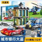 樂高積木 玩具 兼容樂高城市警察直升機警車10659推土機搶銀行60140男孩積木玩具