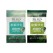 【Jie Fen 潔芬】除穢淨身艾草沐浴洗髮露隨身包組(沐浴露10ml+洗髮露10ml)