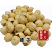 【新博愛藥行】蓮子 吃多少買多少 新鮮供應當日出貨(37.5g)lotus seeds