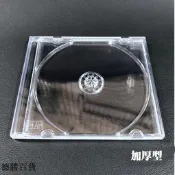 光蝶盒單片裝加厚100CD包裝盒DVD盒雙片裝全透明光蝶盒殼塑膠盒子