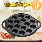 誠信達百貨 章魚丸子烤盤 章魚小丸子鍋 做章魚小丸子鍋家用小鑄鐵燒烤盤不粘圓形鳥蛋鵪鶉蛋蝦扯蛋模具
