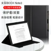 協貿國際日用品生活1館 文石BOOX Note3保護套10.3英寸電子書閱讀器BOOX文石NOTE3電紙書平板電腦殼皮套帶筆槽輕薄防摔支撐外套