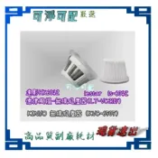 濾網 適用 德律風根 無線吸塵器 LT-VC2115 HEPA濾網 外罩鋼網