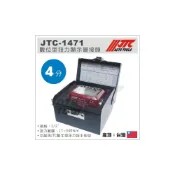 (店+)【YOYO 汽車工具】JTC-1471 數位型扭力顯示器接頭 / 數位 扭力板手 扭力接頭 顯示器 數位式扭力轉換器