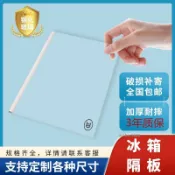 購滿99出貨 高品質 專用隔板層配件冷藏冷凍鋼化玻璃隔斷分層冰箱隔板通用型冰箱玻璃
