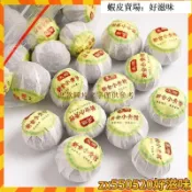 🔥好滋味💯優選🔥新會小青柑普洱茶陳皮10年宮廷橘普茶葉熟茶250g600g散裝批發