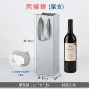 【葡萄酒手提紙袋】紅酒提袋 葡萄酒提袋 葡萄酒袋 長紙袋 紅酒袋 紅酒紙袋 紅酒手提紙袋 禮盒提袋 送禮 酒袋