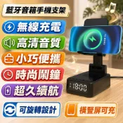 【創新設計】多功能手機支架 無線充電支架 桌面折疊手機支架 音響行動電源 新款三合一藍牙音響 無線充手機支架 交換禮物