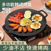 臺灣有貨👍桃園出🎈麥飯石烤肉盤戶外露營燒烤盤韓式家用不沾電磁爐煎盤鐵闆燒烤肉盤殺價促銷🧨 M3H4