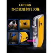 🌟免運24H出貨🌟COHIBA 雪茄打火機 多功能防風 三孔噴射 雪茄鑽 雪茄剪 禮盒
