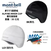日本Mont-bell ALPINE INNER CAP覆耳防風保暖內帽 #1118896