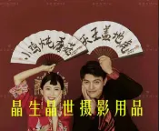 協貿國際日用品生活1館 婚紗攝影拍照中國風道具新款古裝折扇影樓攝影道具毛筆書法折扇子