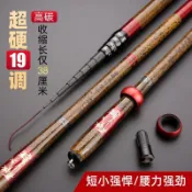 釣魚魚竿 超輕超硬19調8H黑棍暴力6H臺釣竿羅非10H 戰黑坑釣魚竿手竿 臺釣竿黑棍暴力竿 巨物戰鬥竿池釣 超短節魚竿