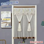 【巴芙洛】浪漫蕾絲刺繡雙層長門簾90*150CM/風水簾/防蚊門簾