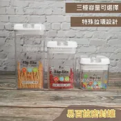 🌈台灣製🌈密封罐 保鮮罐 防潮罐 收納罐 保鮮盒 易百拉 方形密封罐460／800／1200ml 糖罐 儲物盒 穀物罐