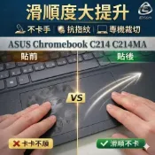 【Ezstick】ASUS Chromebook C214 C214MA TOUCH PAD 觸控板 保護貼