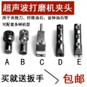 購滿99出貨 可開發票 超聲波打磨機夾頭纖維油石夾刀片夾子氣動銼刀固定夾具拋光機配件