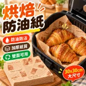 隔日到貨💥復古防油烘焙紙 防油墊紙 報紙油紙 麵包包裝料理紙 餐飲料理墊紙 空氣炸鍋吸油紙 烤箱烘焙紙 野餐包裝專用油紙
