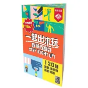 一起出來玩 野餐百寶袋【桌遊侍】正版實體店面快速出貨 《免運.再送充足牌套》