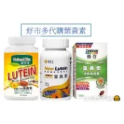 好市多葉黃素 好市多代購 善存 優識立 顧可飛葉黃素 游離型 保健 金盞花葉黃素+紅藻蝦紅素軟膠囊 130粒