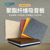 拾光藏寶閣 【防火阻燃】吸音板 隔音板 聚酯纖維吸音棉 毛氈牆面裝飾 靜音板 隔音棉 琴房專用 幼兒園安全材質 環保無毒 高效吸音 易裁剪安裝