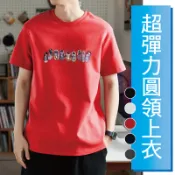 現貨【M-XL】 彈力透氣 圓領短T 圓領上衣 運動上衣 休閒上衣 男生上衣【Titan Area】S1147