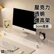 (店+)【上手家居】壓克力透明增高架 50cm (螢幕增高架/收納架/螢幕架/壓克力增高架/電腦螢幕架/桌上螢幕架)