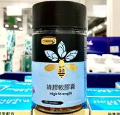 🌺代購🌺COMVITA 康維他 紐西蘭蜂膠軟膠囊 250粒