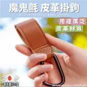 17.5 11 魔鬼氈掛勾 客貨車 掛鉤 掛勾 鷹嘴掛鉤 鷹嘴扣 登山扣 嬰兒車 客貨 Sienta Town Ace
