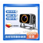 台灣出貨●金屬殼貨車鏡頭 倒車顯影 av端子/AV接頭 夜視高清 高畫質12V-24V電壓 倒車影像 金屬外殼鏡頭