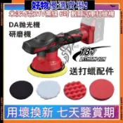 得偉 米沃奇打蠟機 M18抛光機 汽車打蠟機 打蠟機 無刷打蠟機 18v無刷拋光機 DA機 偏心打臘機 無線打蠟機 6吋