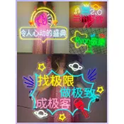 全場客製【燈牌】客製化明星演唱會led手舉發光牌霓虹燈ins粉絲應援生日快樂燈牌客製化訂做