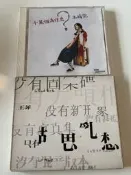 王菲【胡思亂想+十萬個為什麼】2CD首版特價 包郵