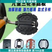 【童車配件】腳蹬 三輪車腳踏板 小孩車推車前輪腳墊 擱腳板 腳踏車 車配件 腳踏墊 腳踏板配件
